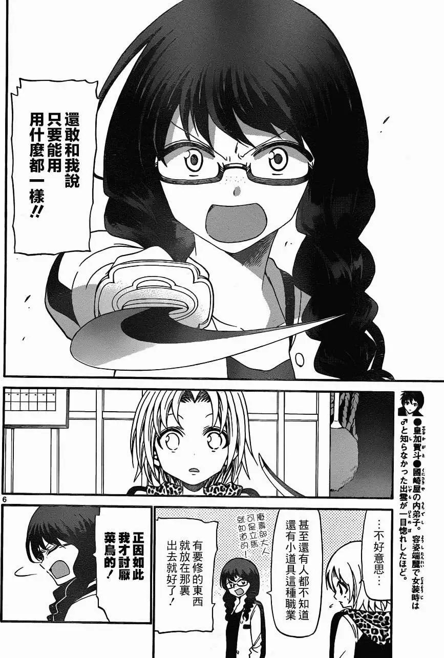 第144回