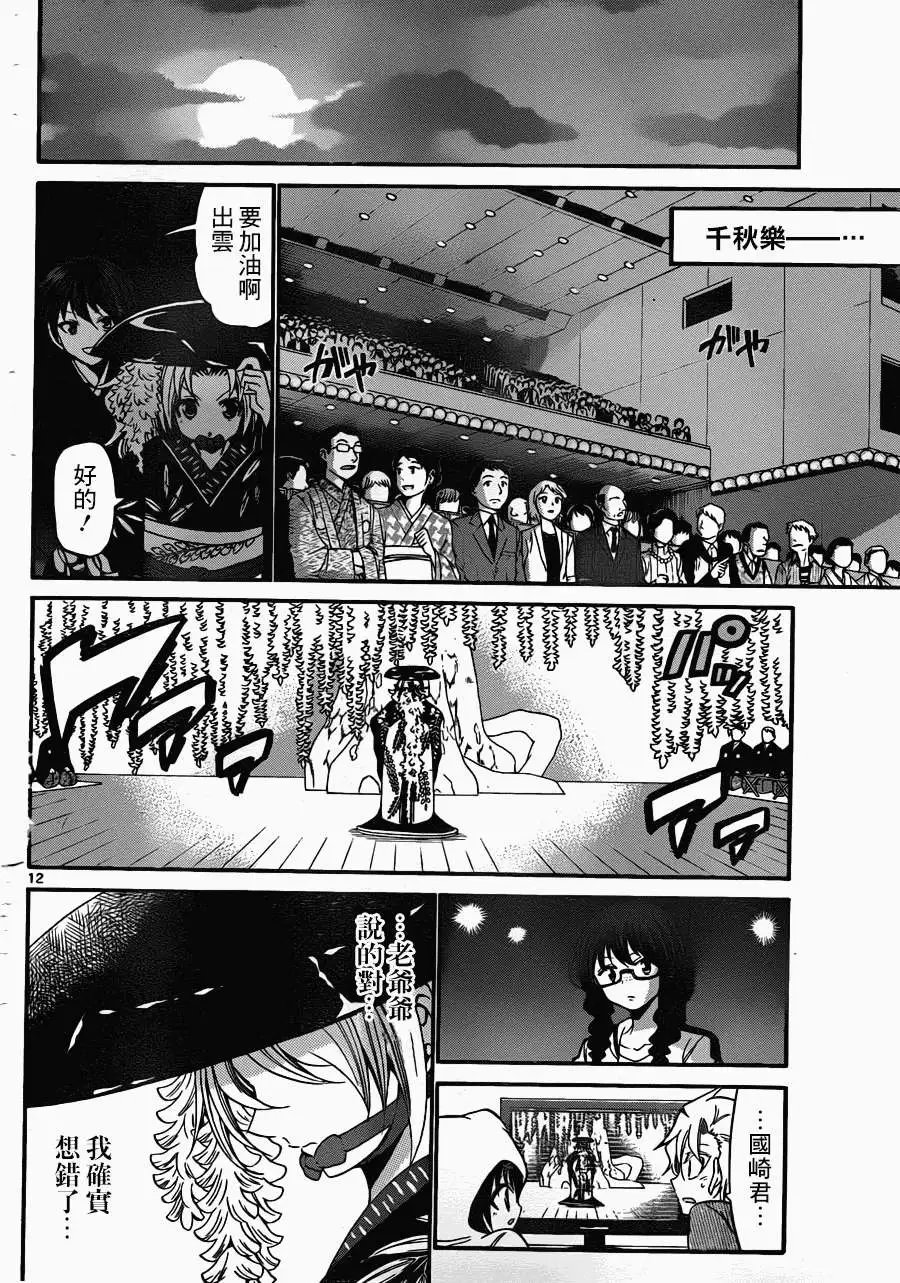 第144回