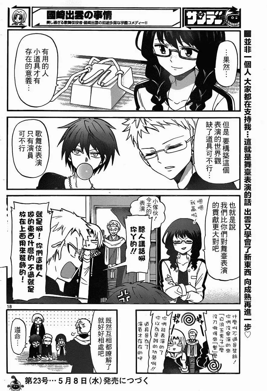 第144回