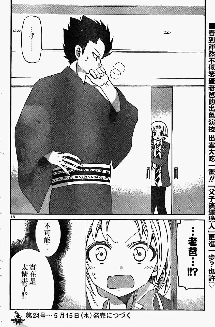 第145回