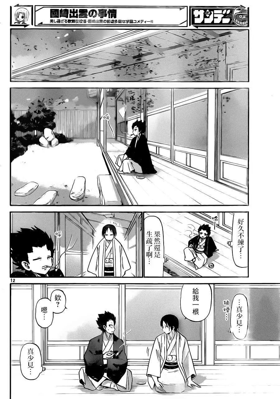 第146回