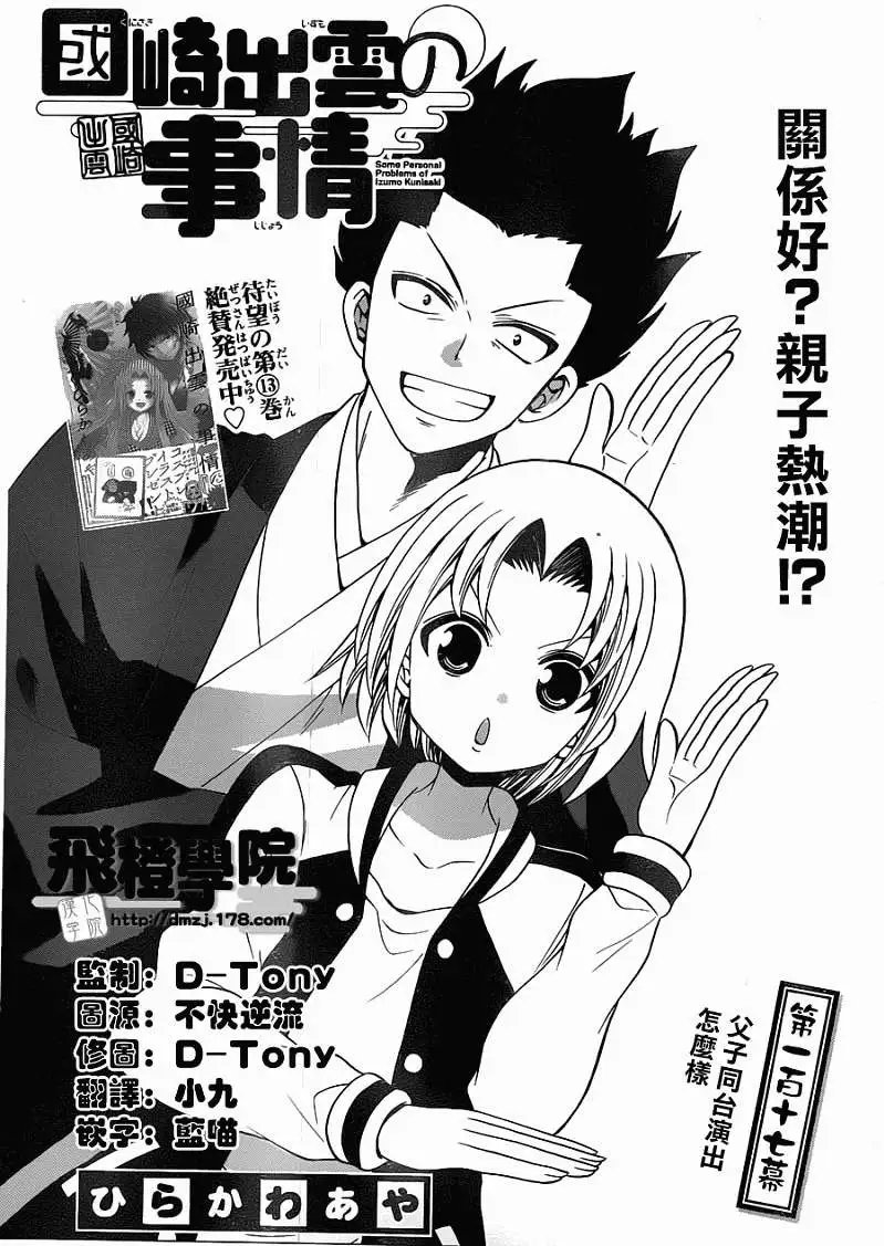 第147回