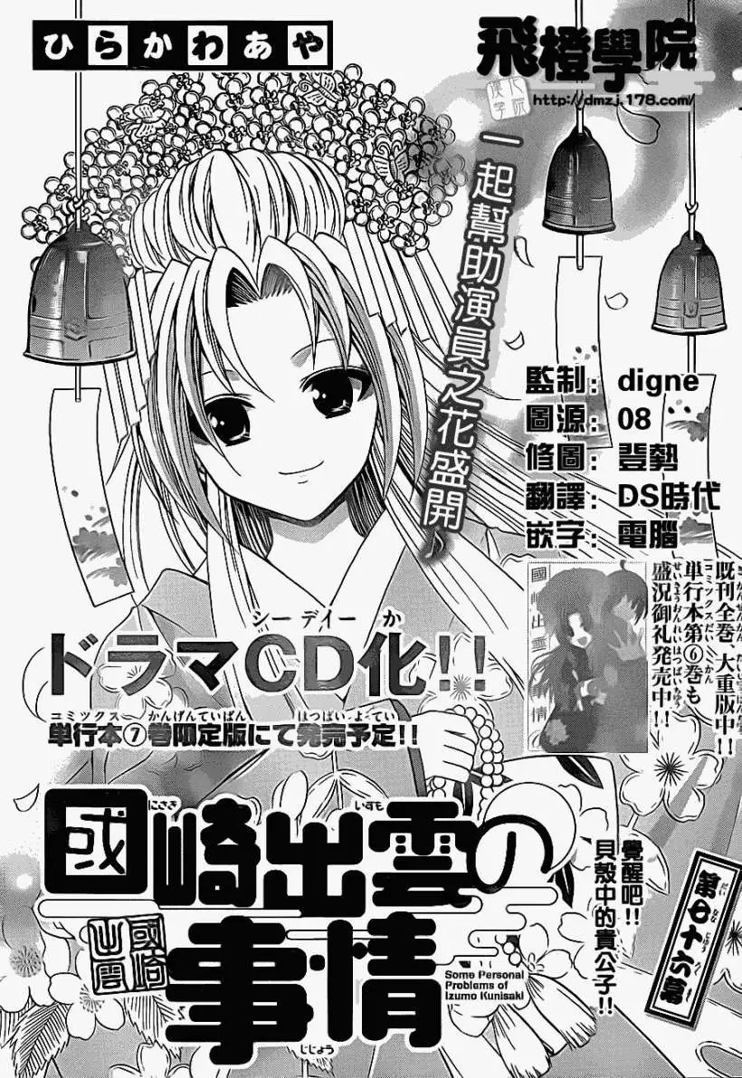 第076回