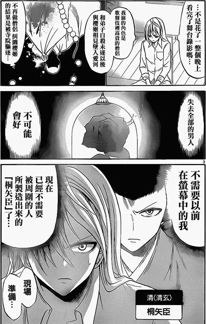第076回