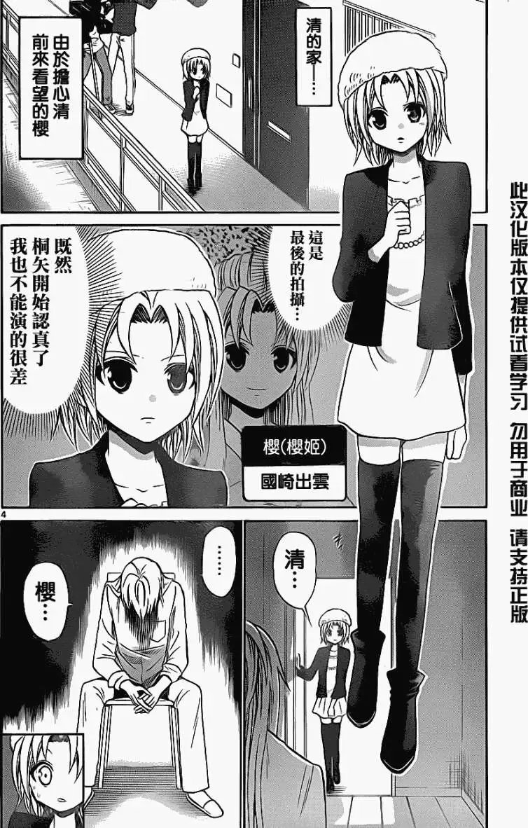 第076回
