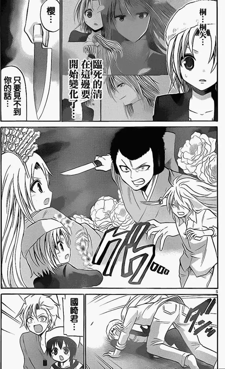 第076回