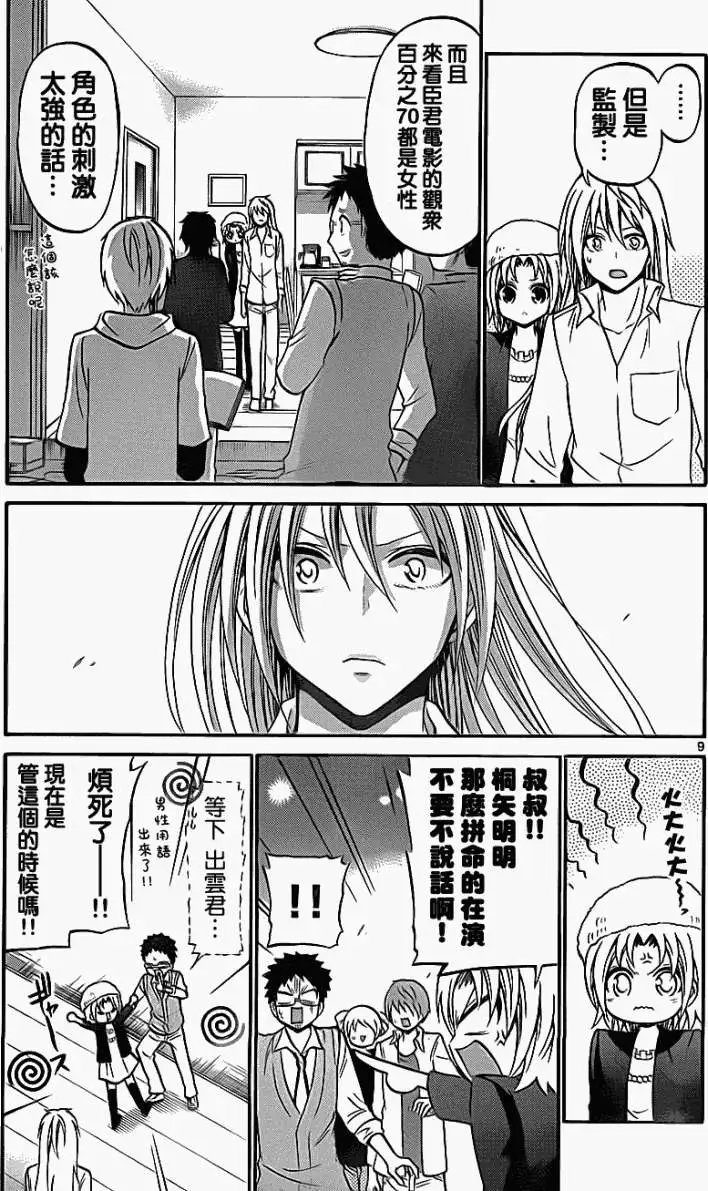 第076回