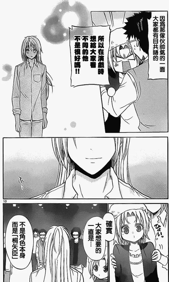 第076回