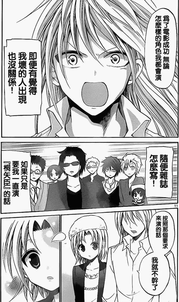 第076回