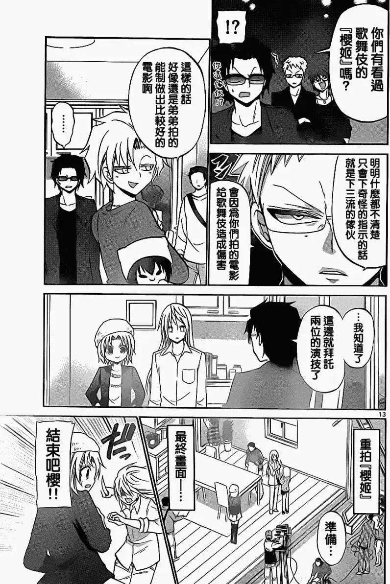 第076回