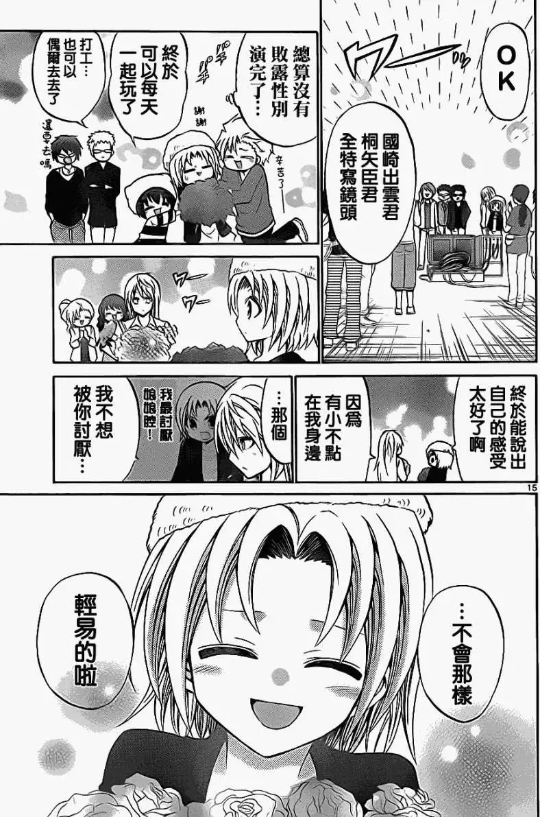 第076回