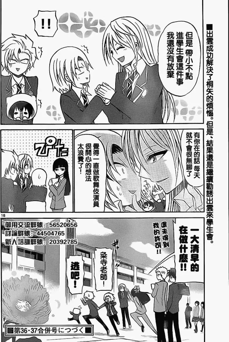 第076回