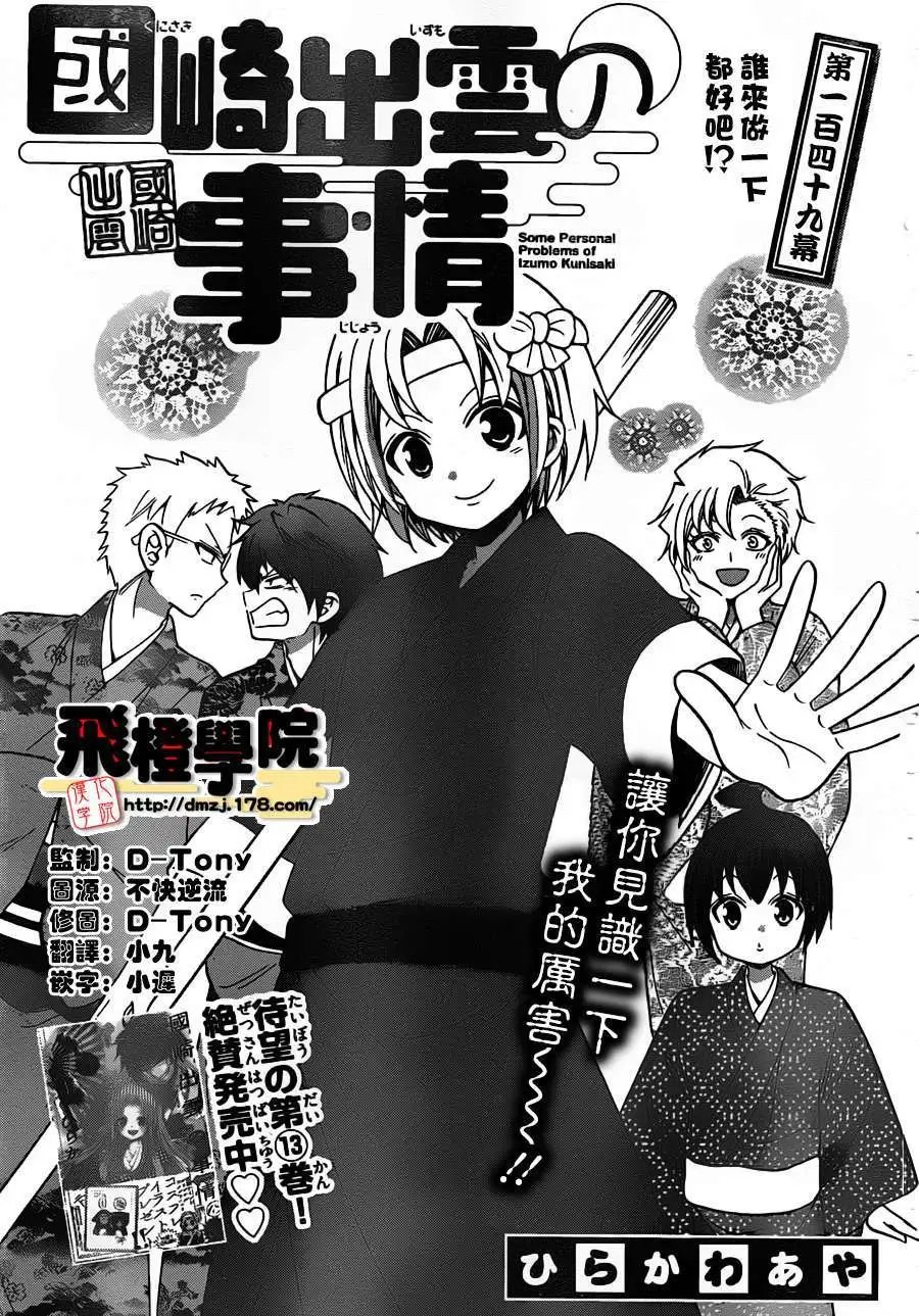 第149回