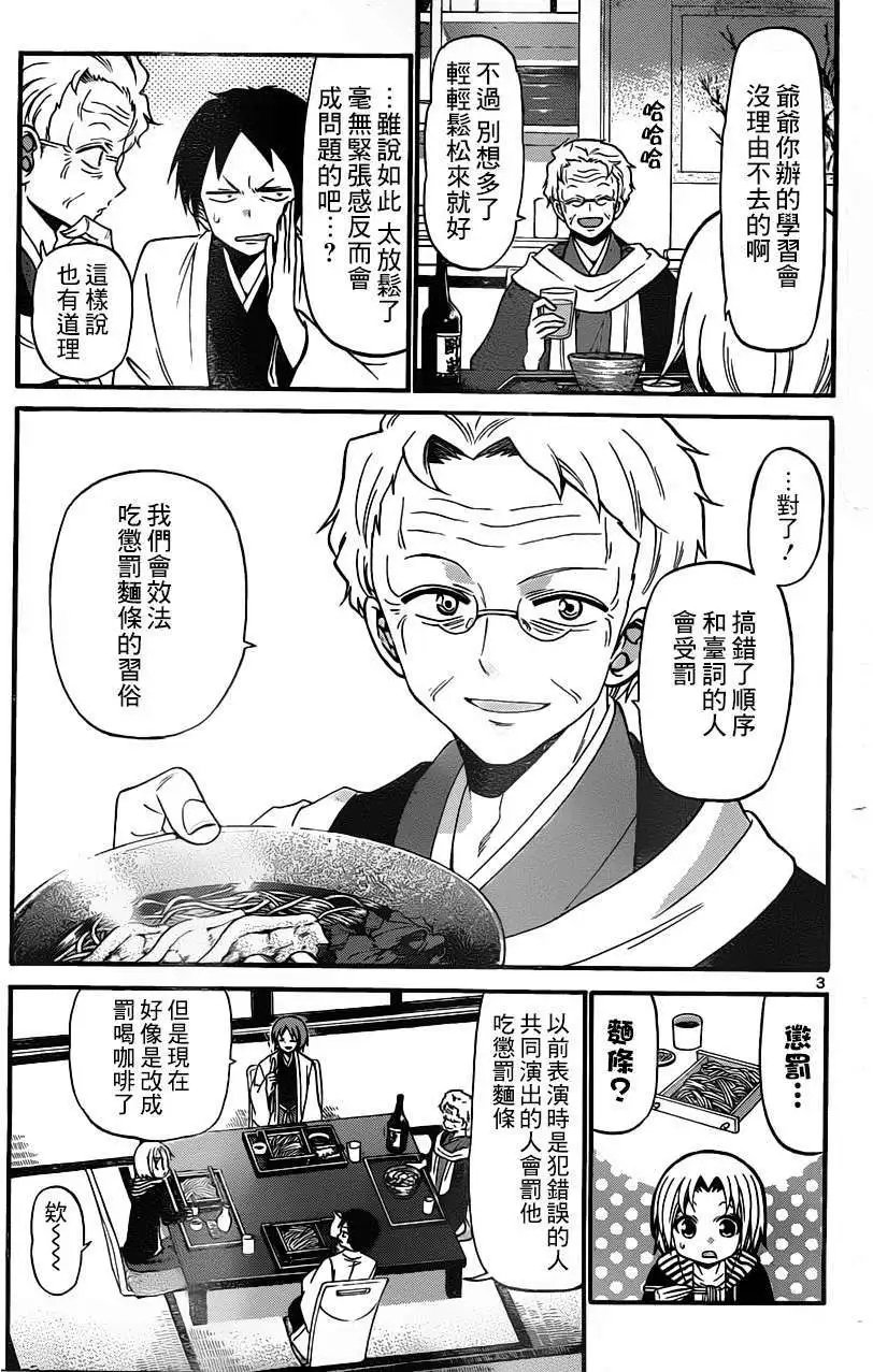 第149回