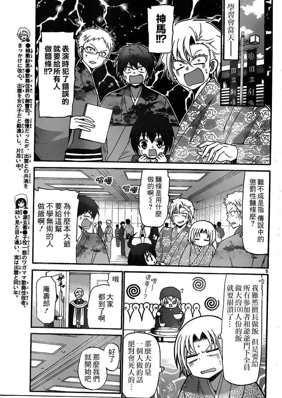 第149回