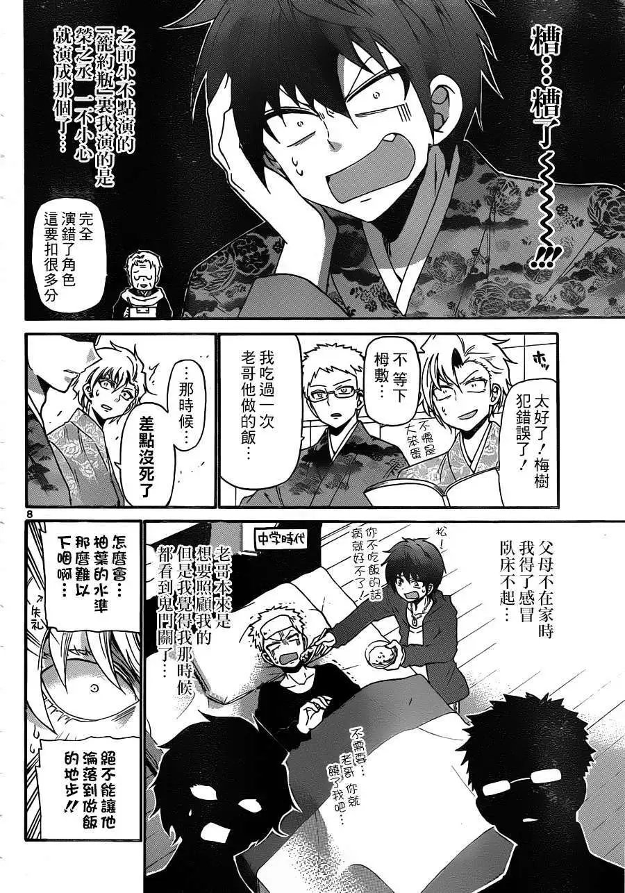 第149回