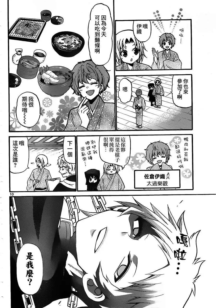 第149回