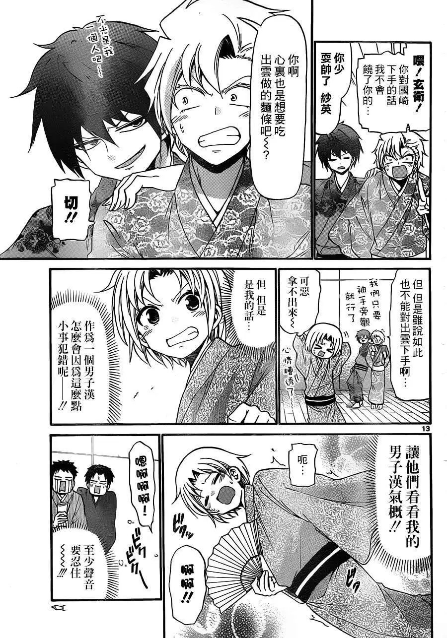 第149回