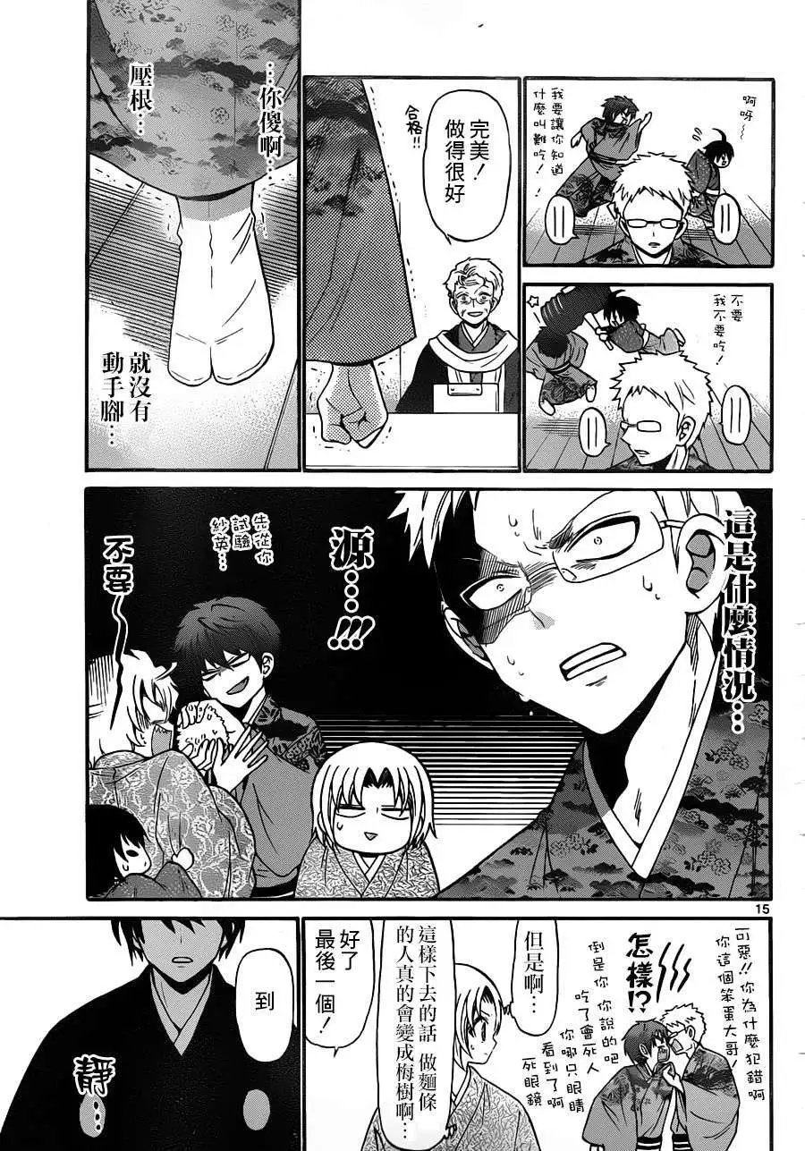 第149回
