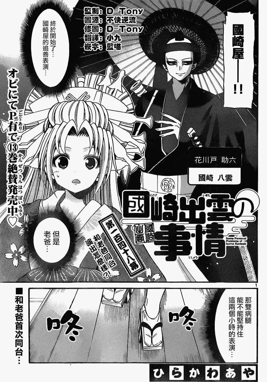 第148回