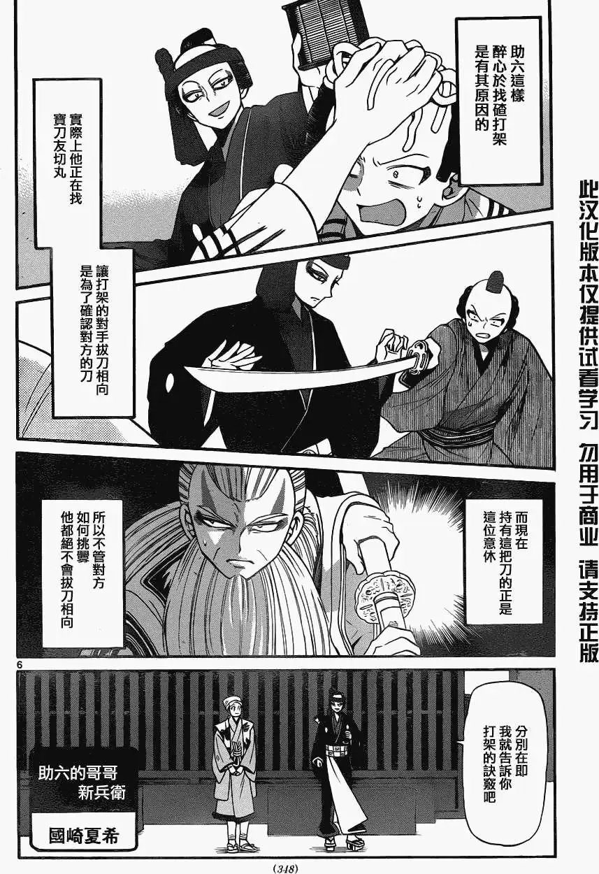 第148回