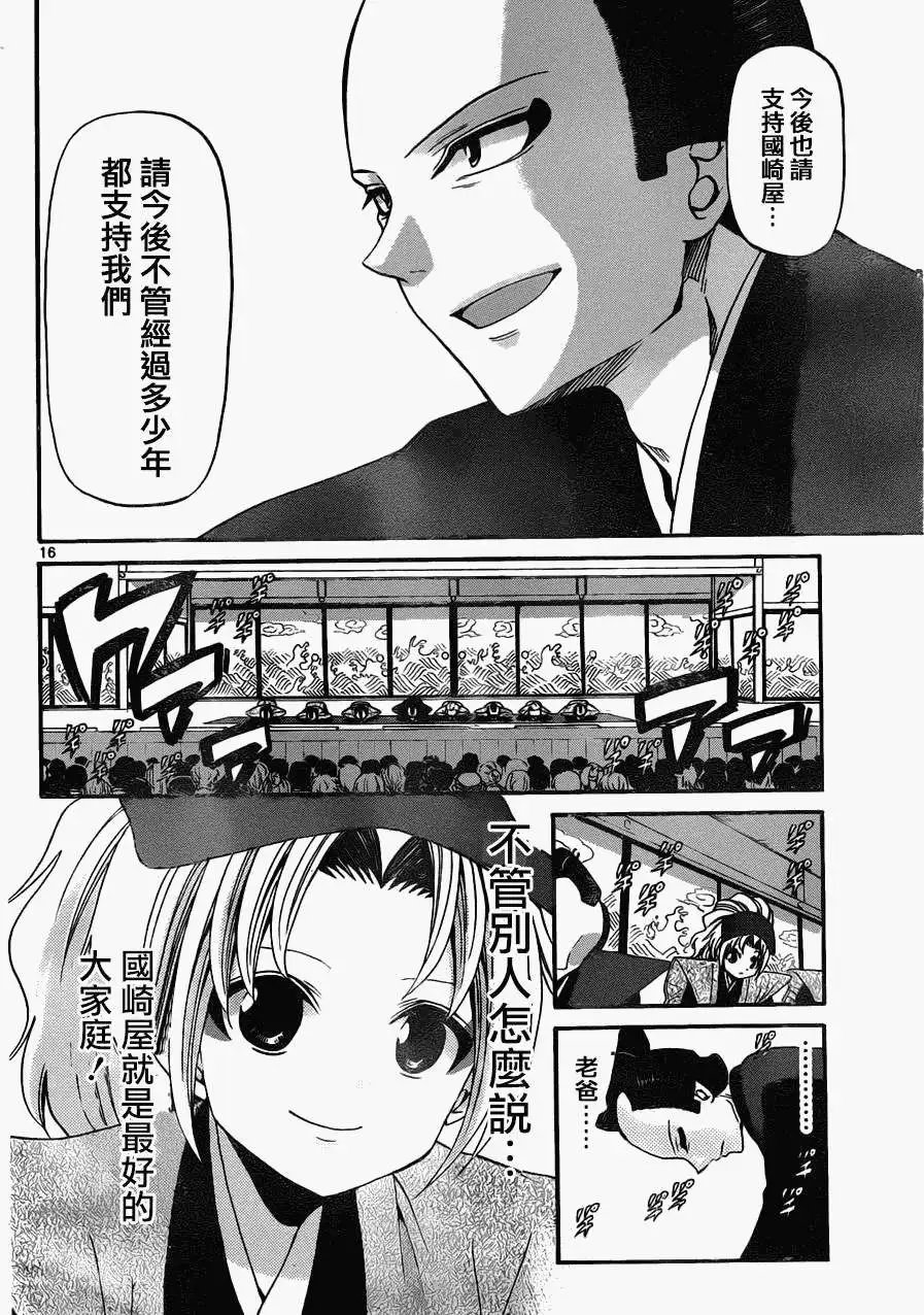第148回