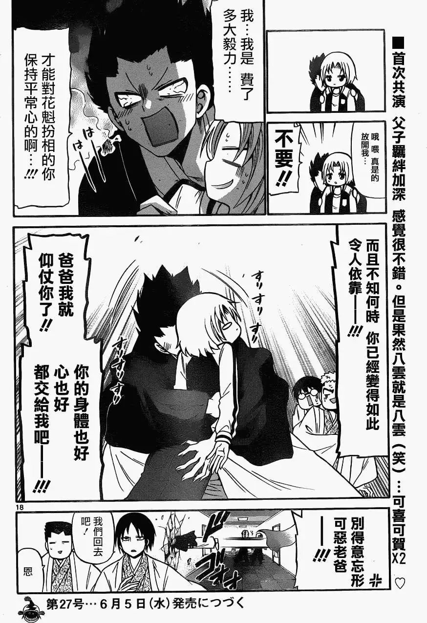第148回