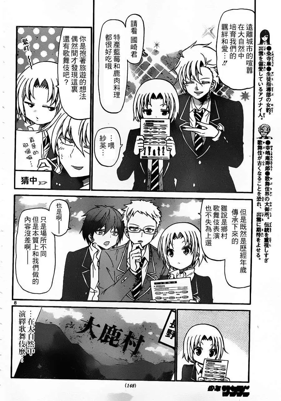 第150回