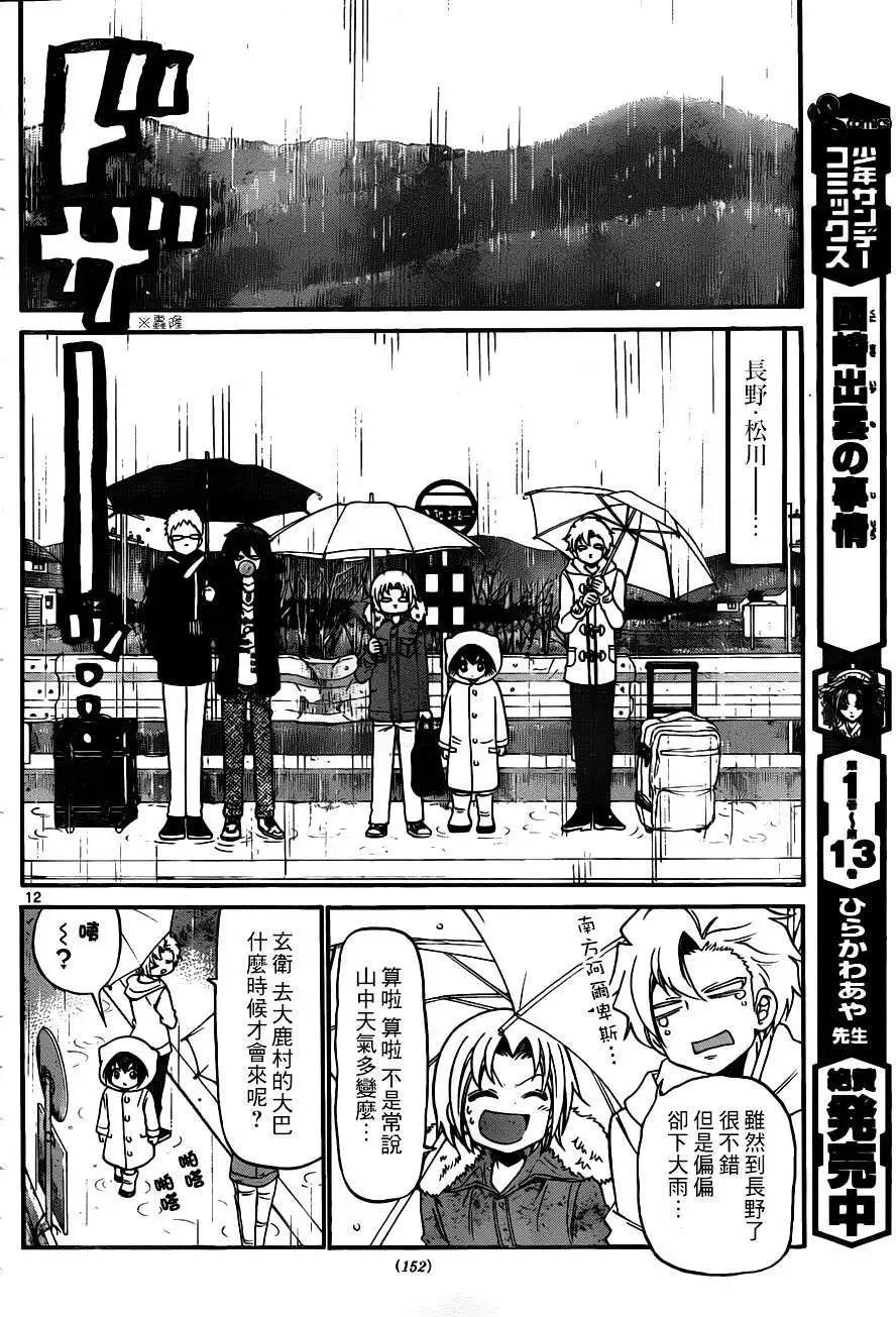 第150回