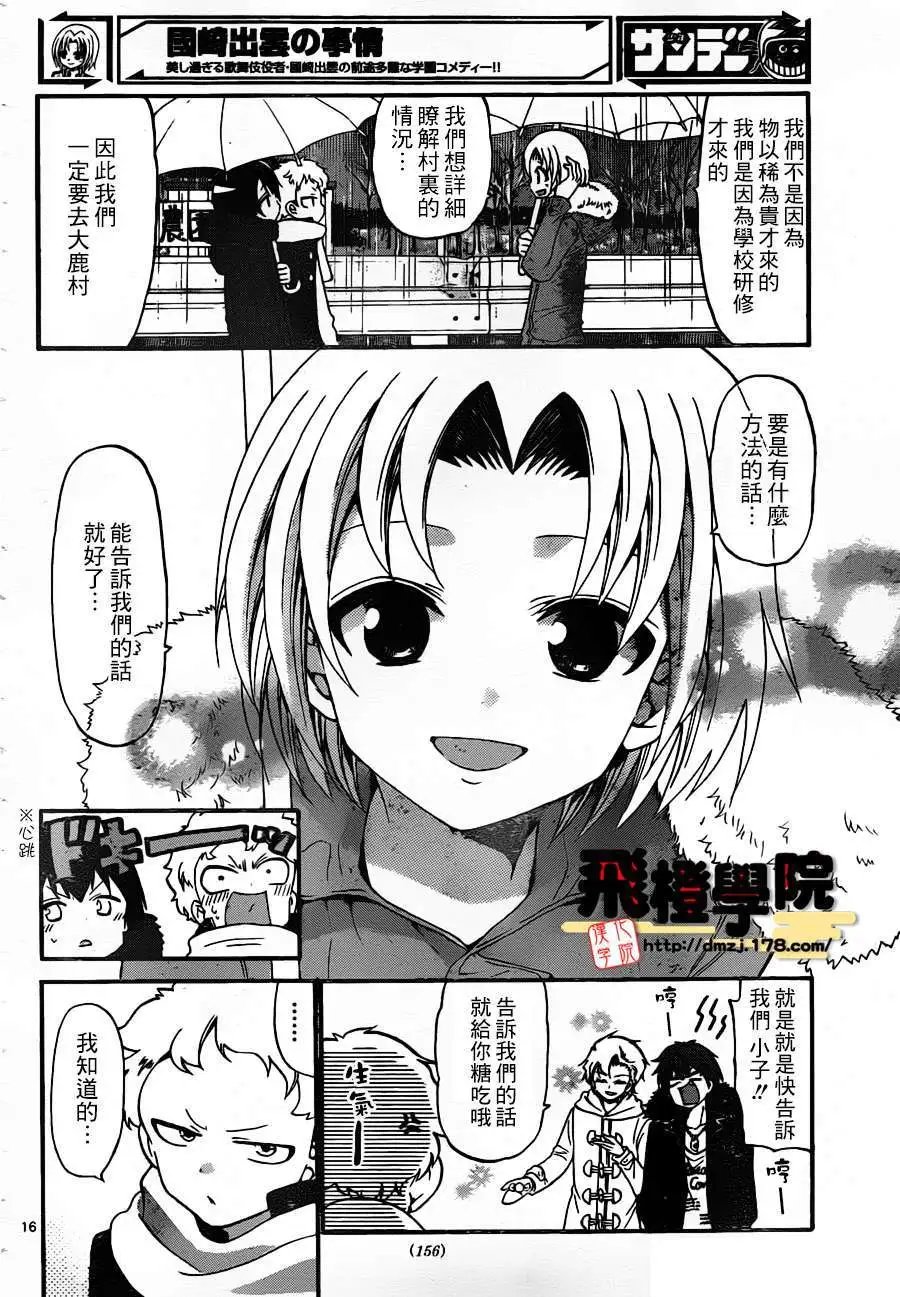第150回