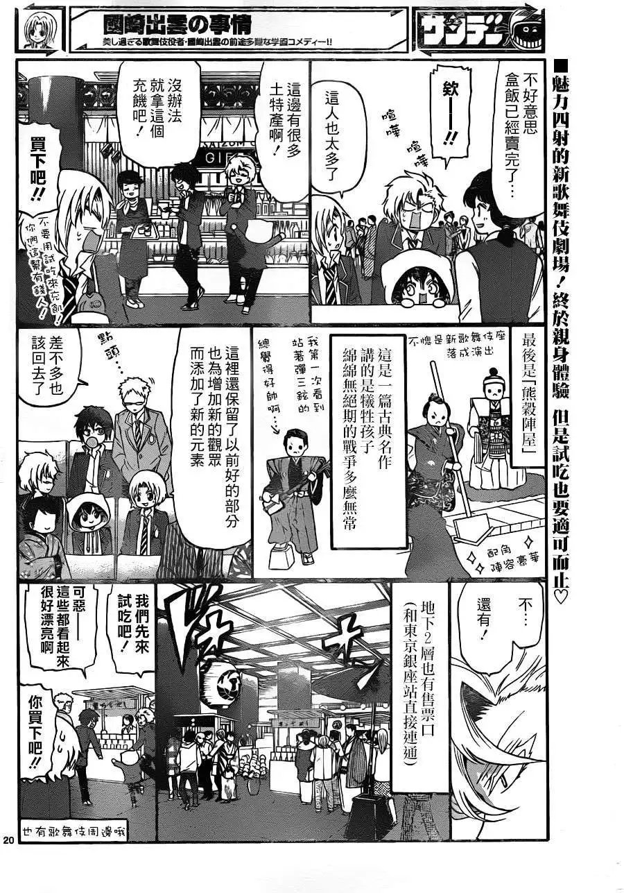 第150回