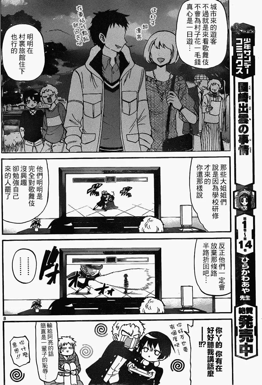 第151回
