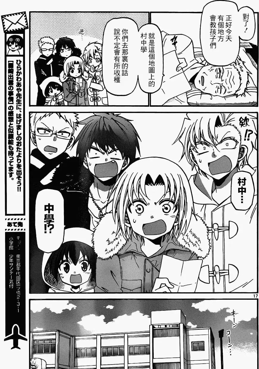 第151回