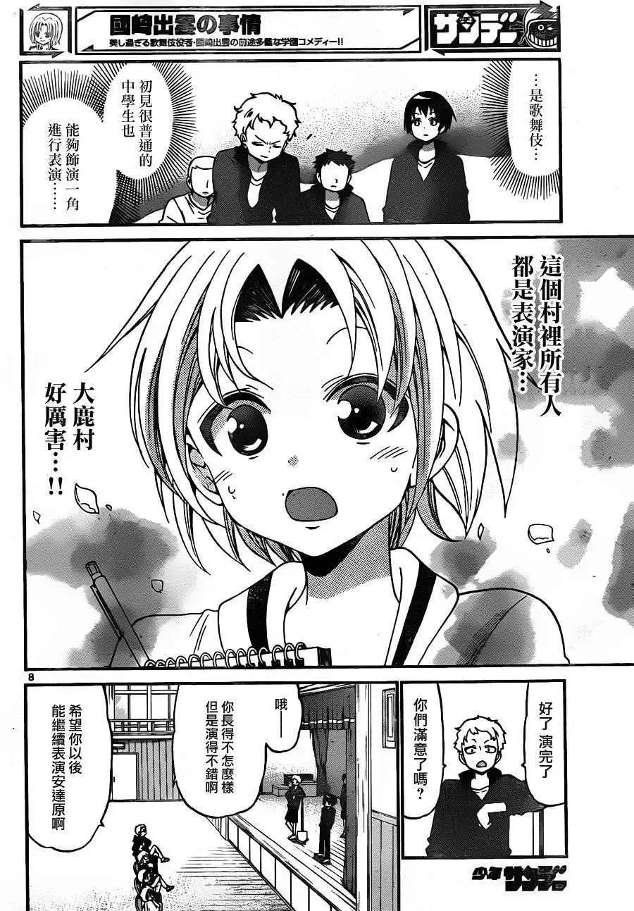 第152回