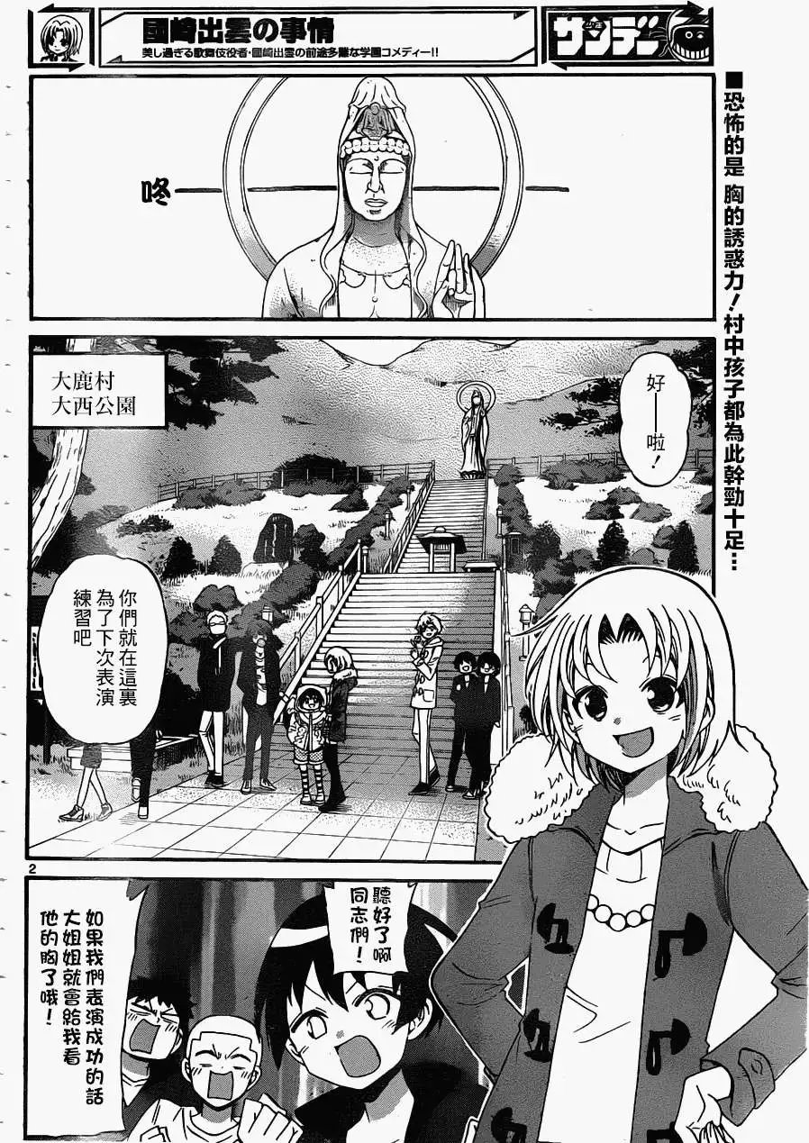 第153回