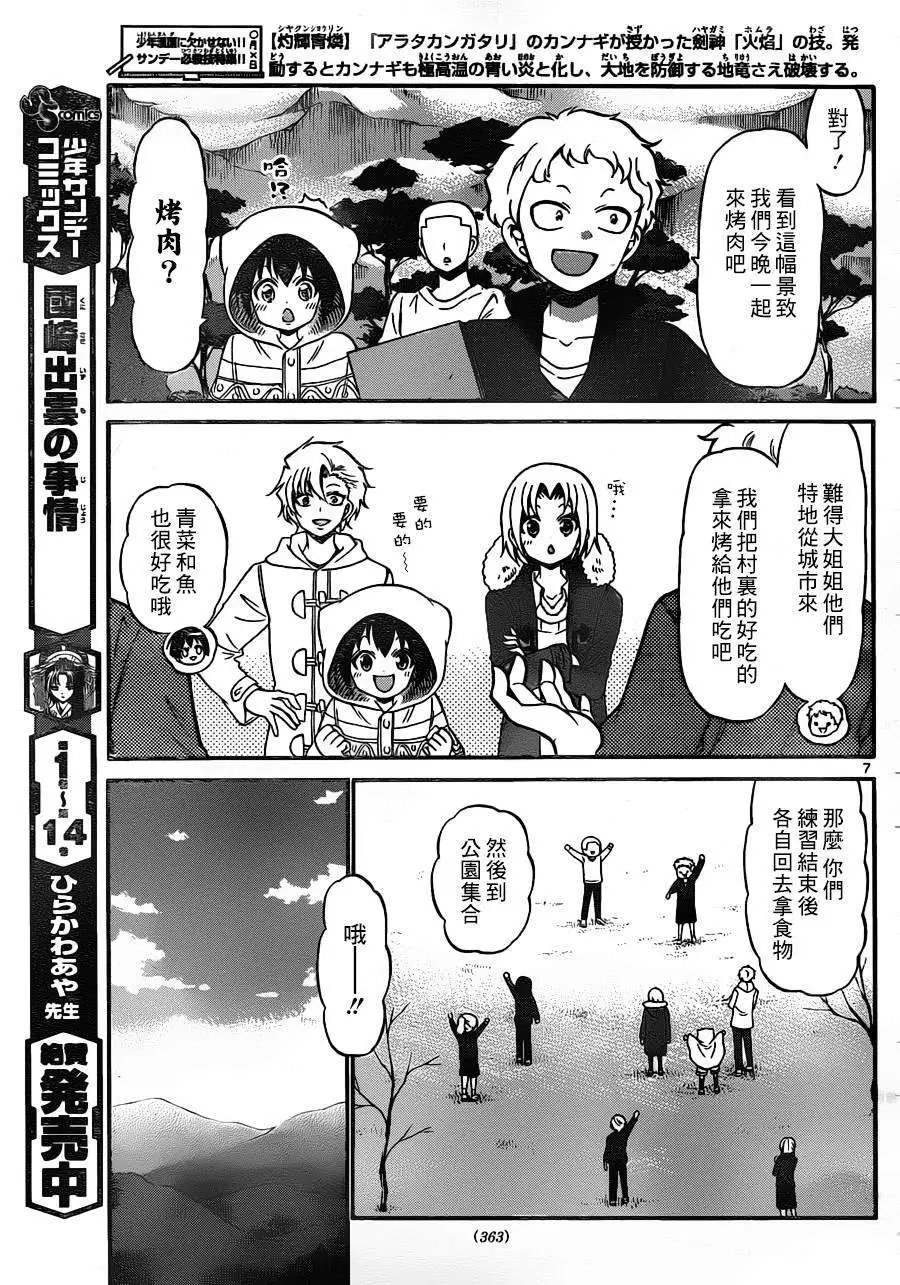 第154回
