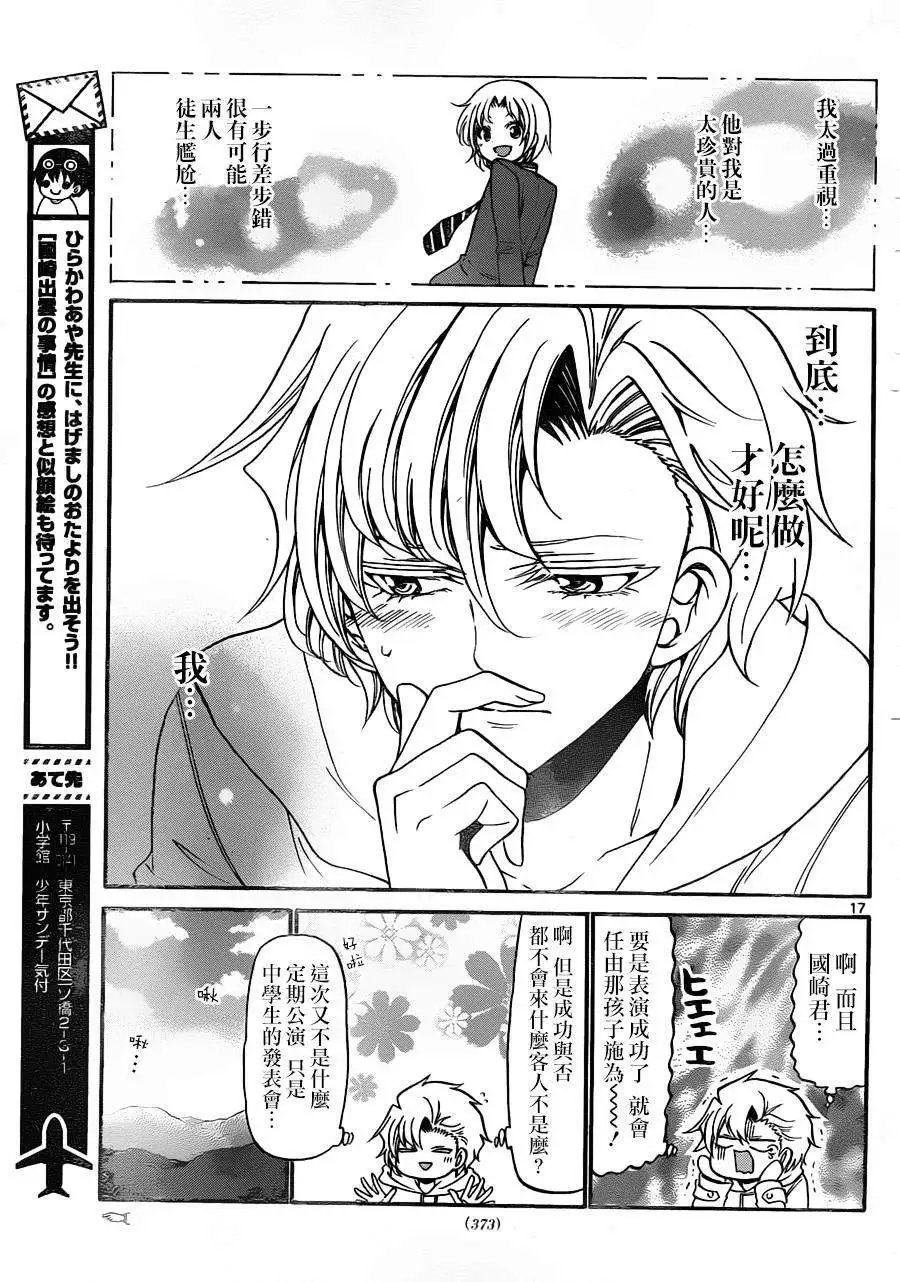 第154回