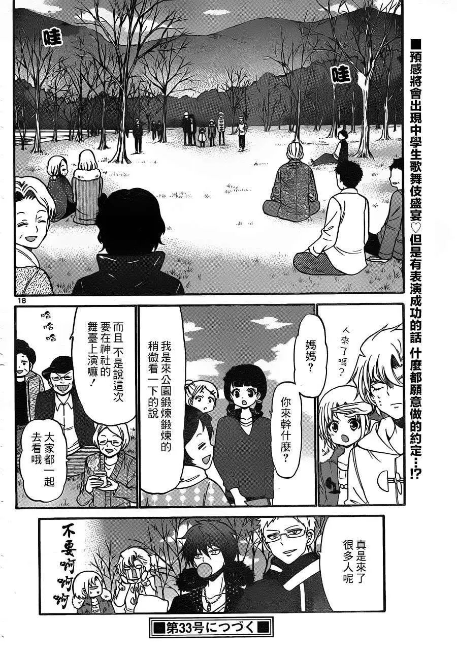 第154回