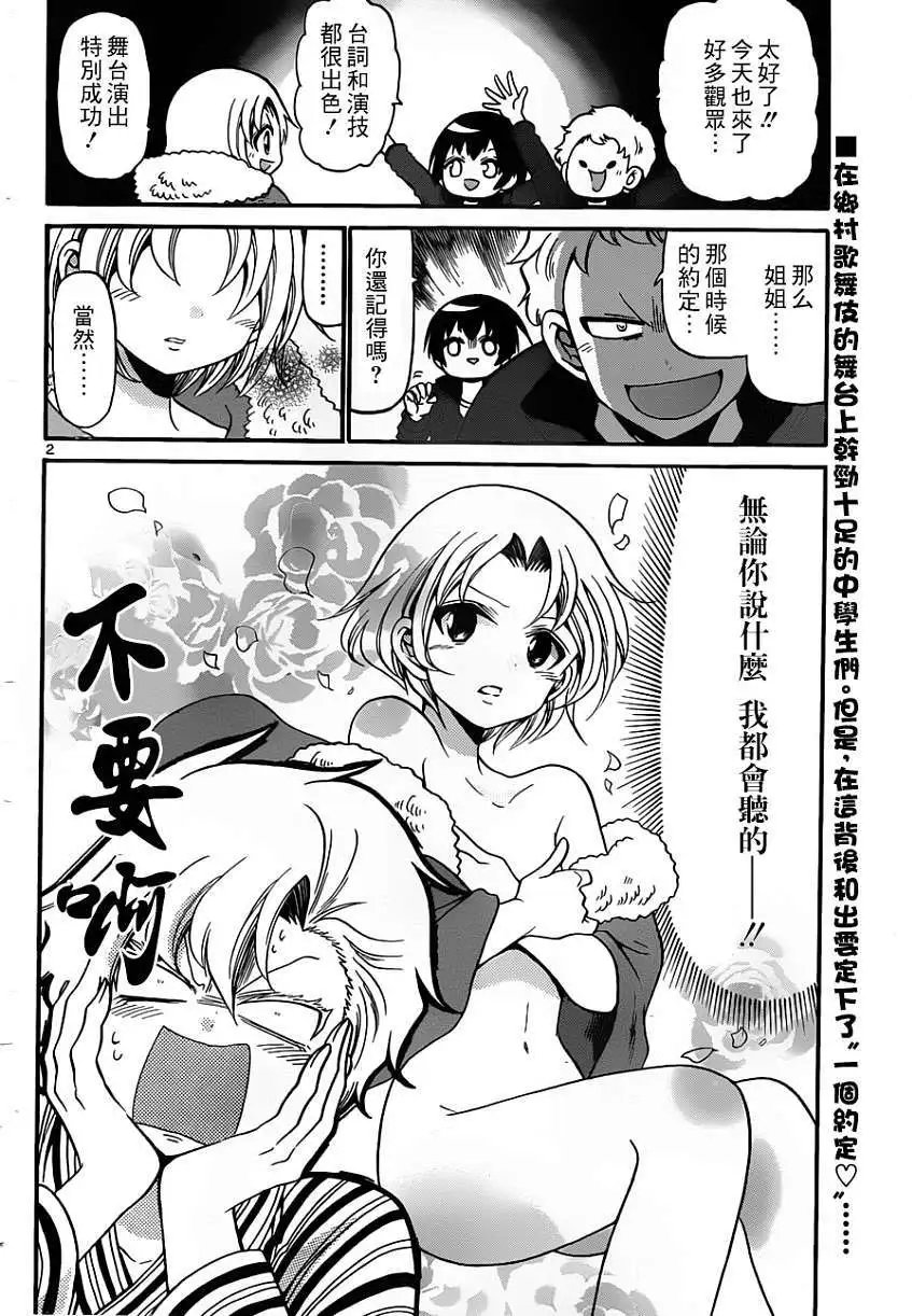 第155回