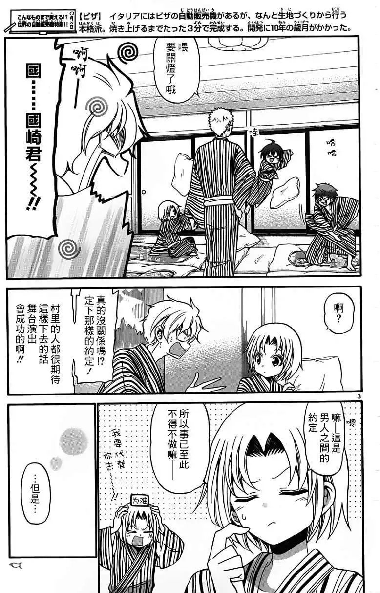 第155回