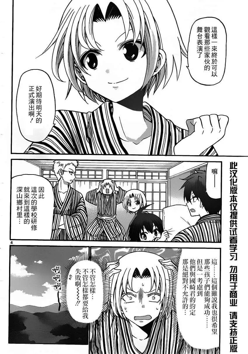 第155回