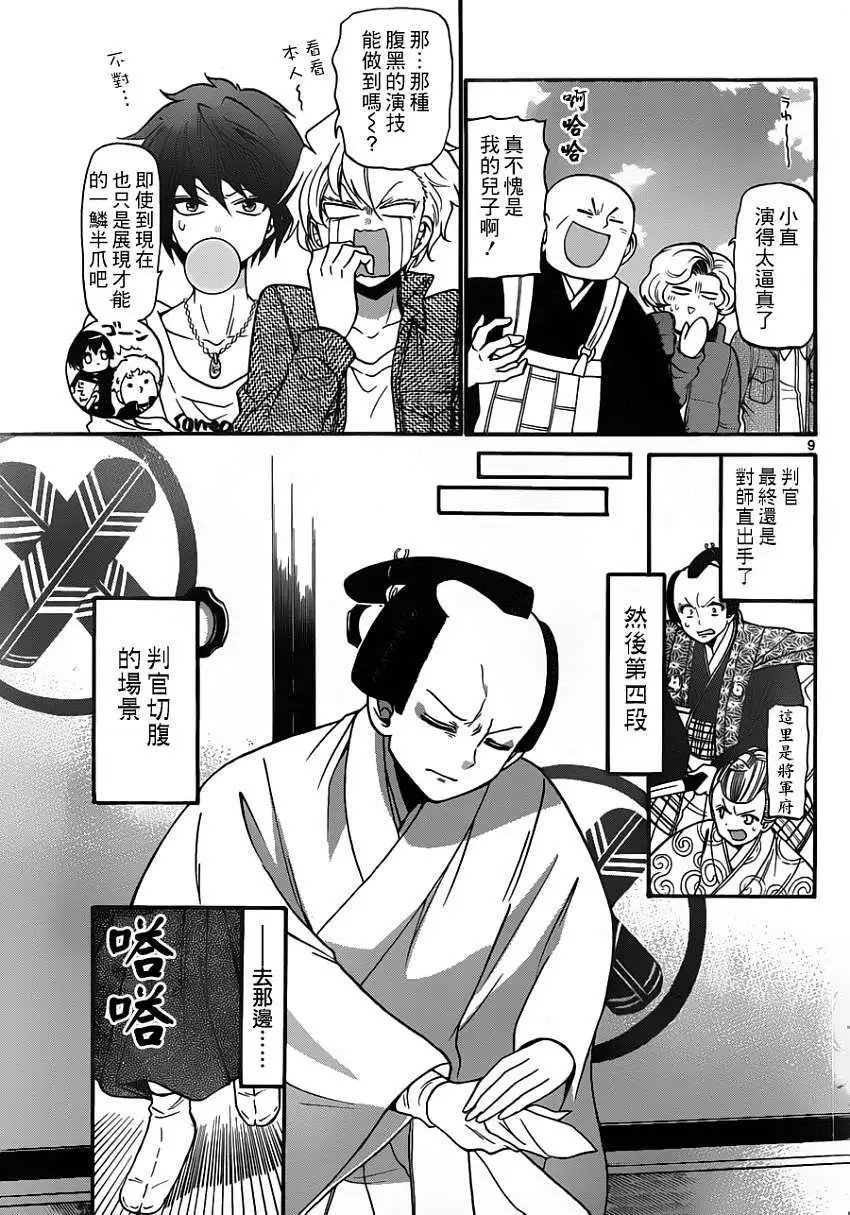 第155回
