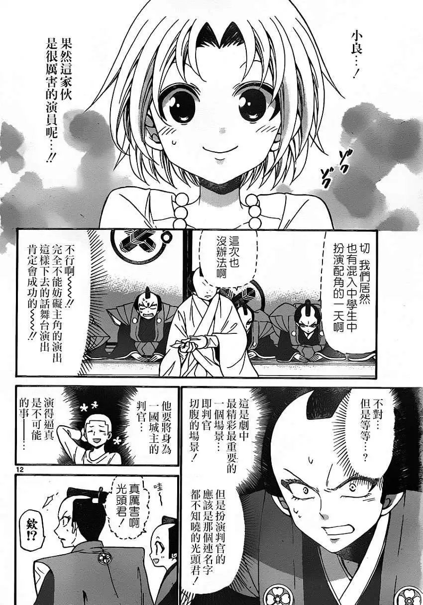 第155回