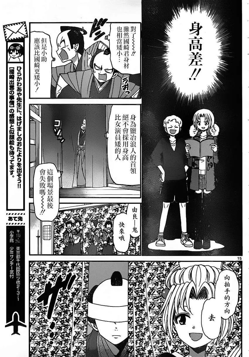 第155回