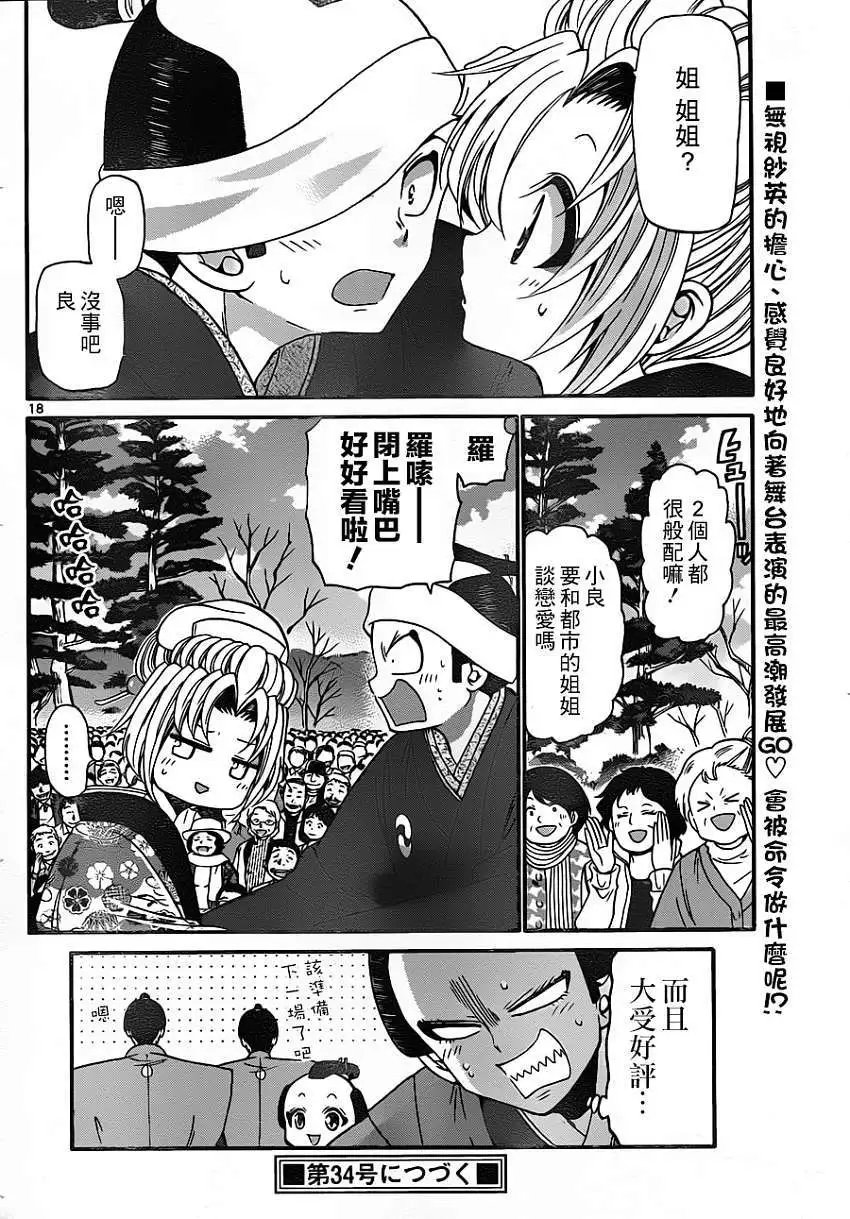 第155回