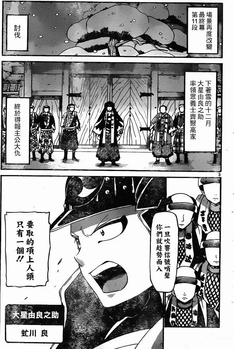 第156回