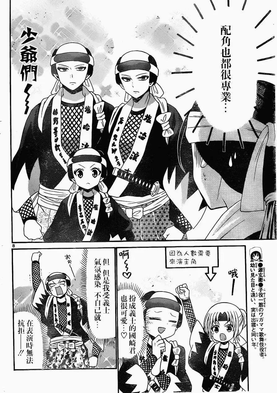 第156回
