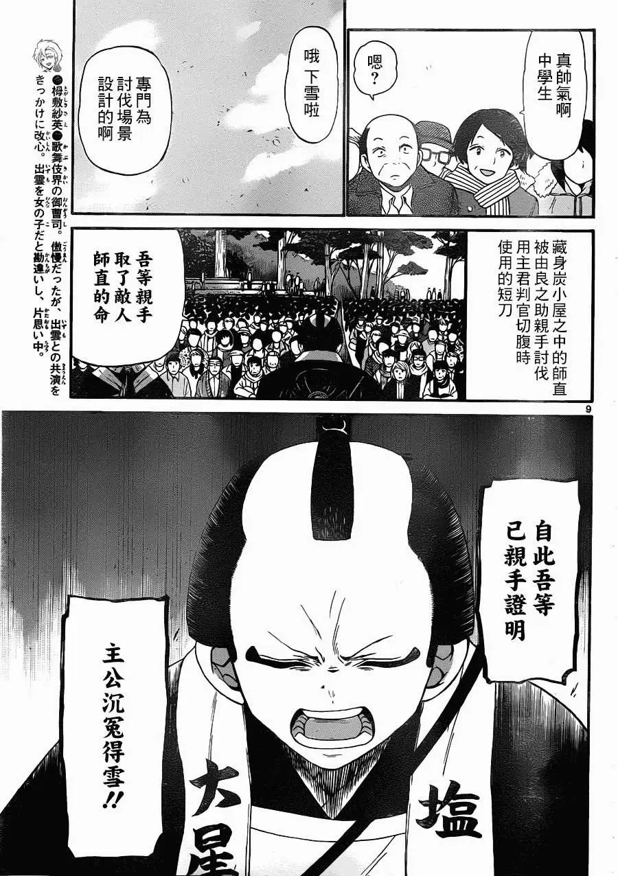 第156回