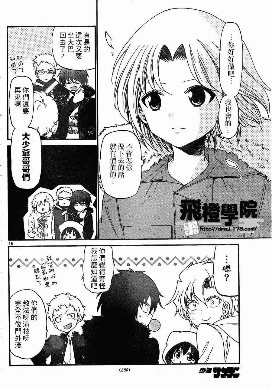 第156回
