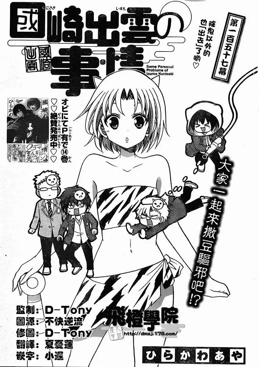 第157回